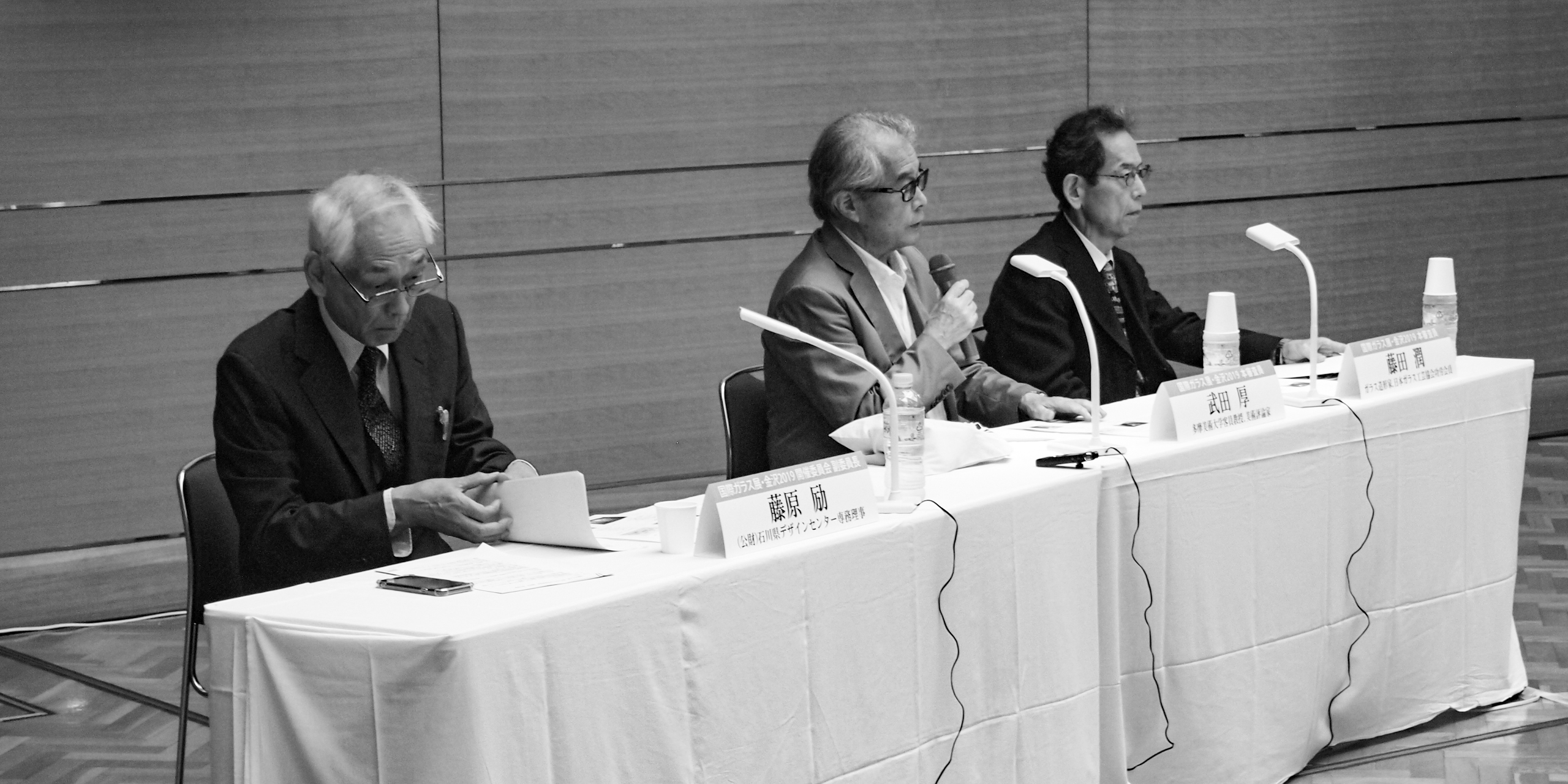 国際ガラス展・金沢 2019 講演会